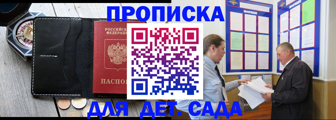миграционный учет в Каменке